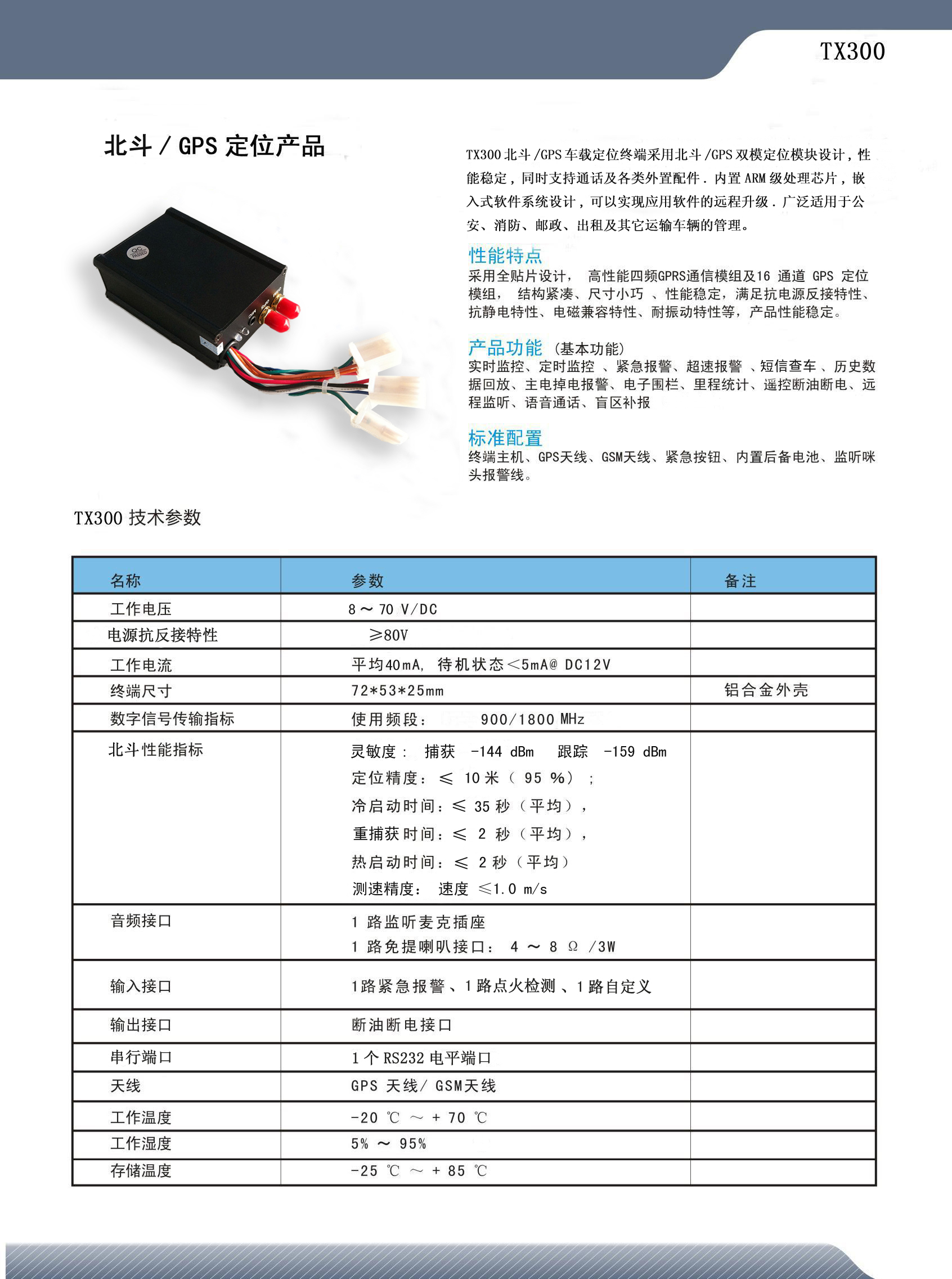 不容错过！千寻位置推出7991元国民级卫星通信终端“北斗信使”(图1)